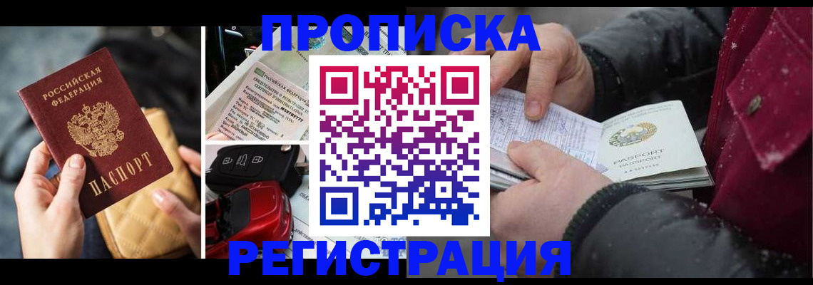 миграционный учет в Чебаркуле