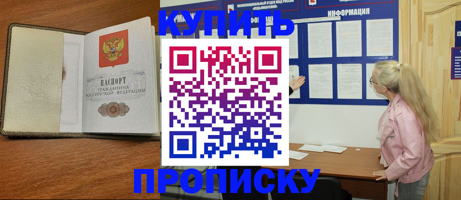 временная регистрация недорого в Чебаркуле