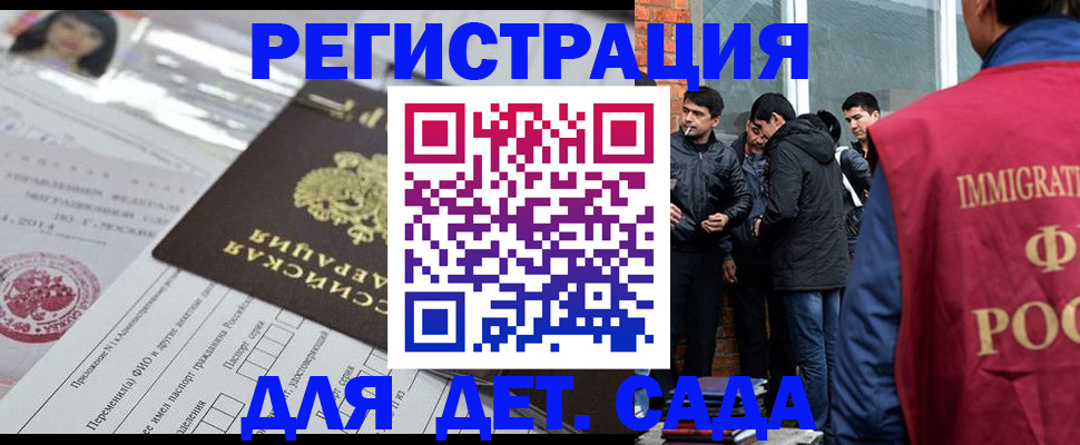 временная регистрация недорого в Чебаркуле