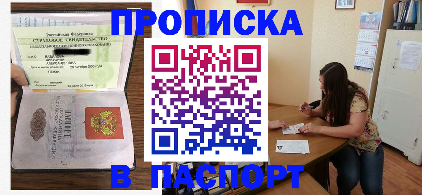 пропишу в квартире в Чебаркуле