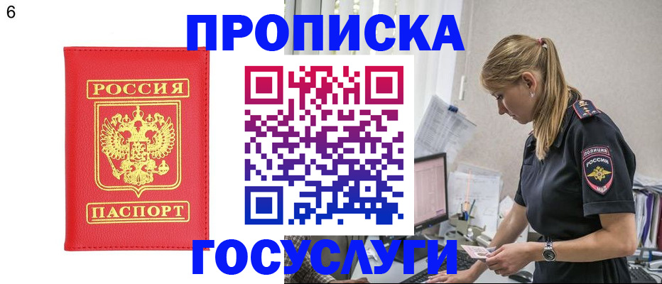 пропишу в квартире в Чебаркуле